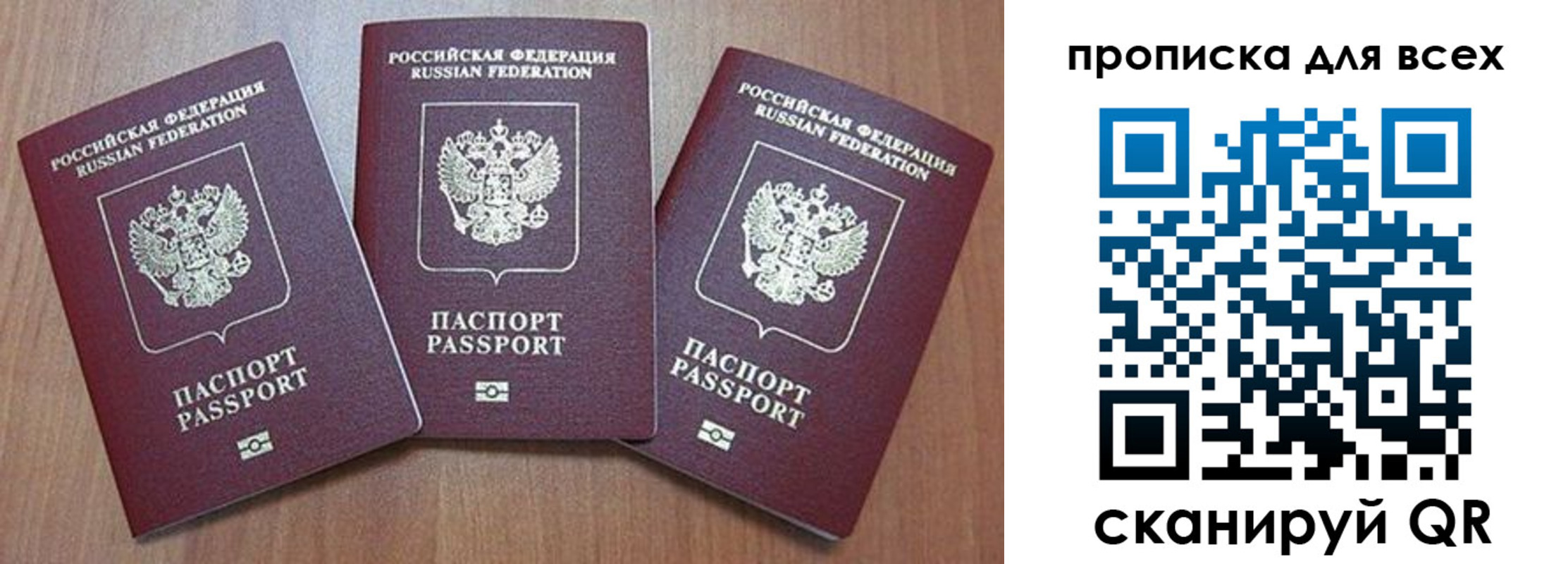 временная регистрация в квартире в Райчихинске