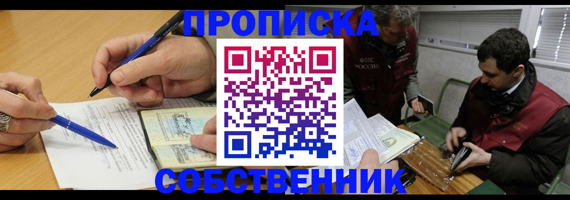 прописка для военкомата в Райчихинске